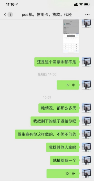 血本无归，上百家POS代理商惊现分润停发，说好的躺赚去哪了？