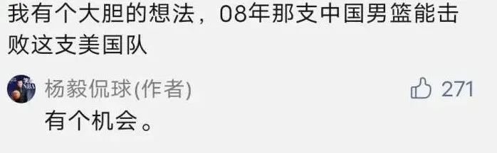 08奥运会男篮中国队vs美国队比分（08年那支中国男篮，能赢现在这支美国队？）