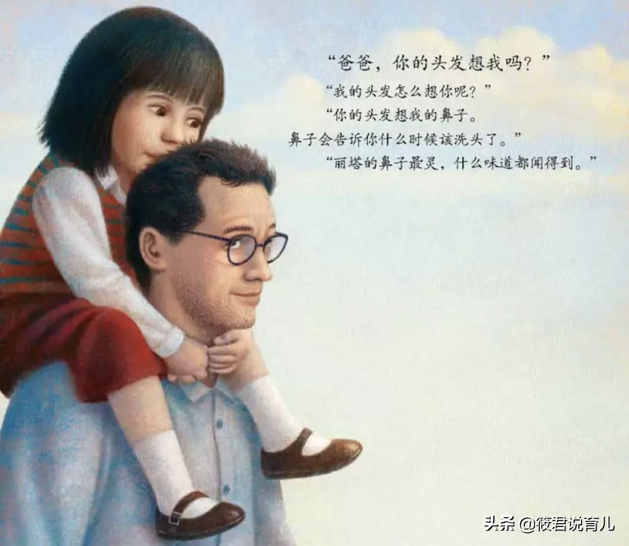绘本《爸爸的胡子想我吗》：会扎人的胡子，是爸爸独有的爱
