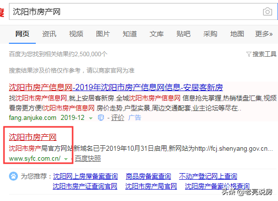 是否有房产预售许可证一查便知，最新查询房产备案价格的方法