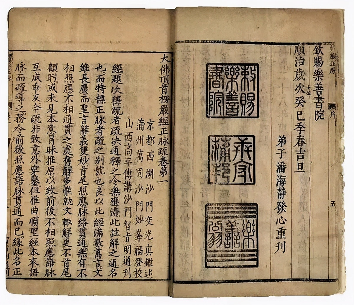 佛教“六根互用”观念对宋代士大夫日常生活与审美活动的影响