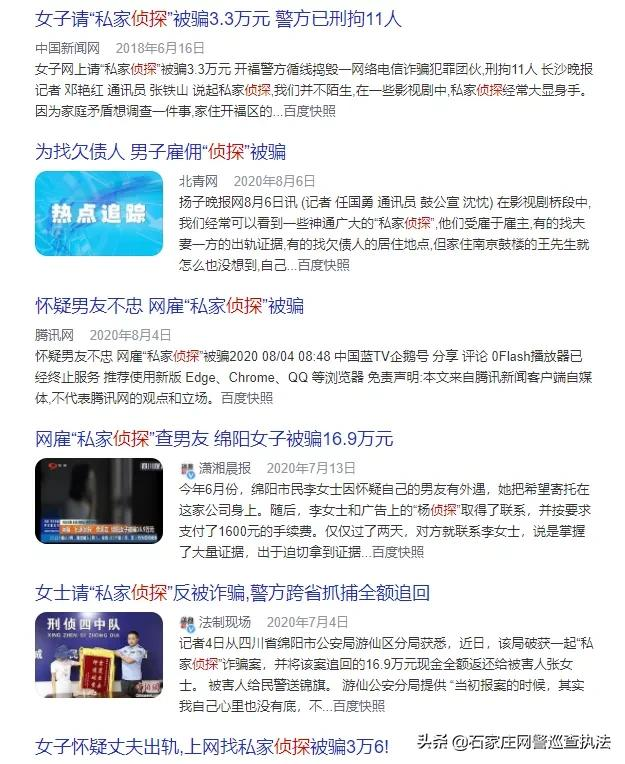 私家侦探合法吗,国内私家侦探合法吗