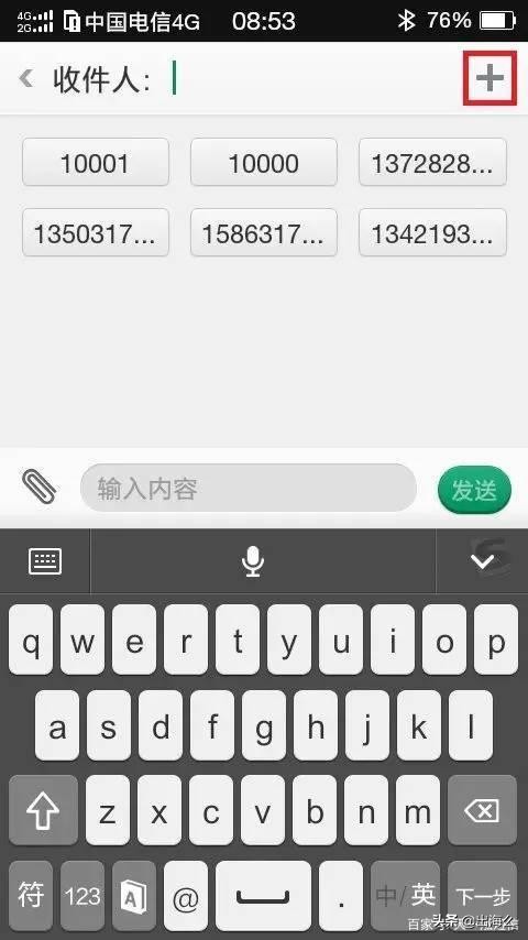 手機(jī)短信群發(fā)的幾種方式
