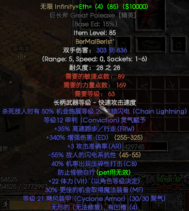 暗黑破坏神2：那些最常用的雇佣兵武器，有和没有完全是两个人！
