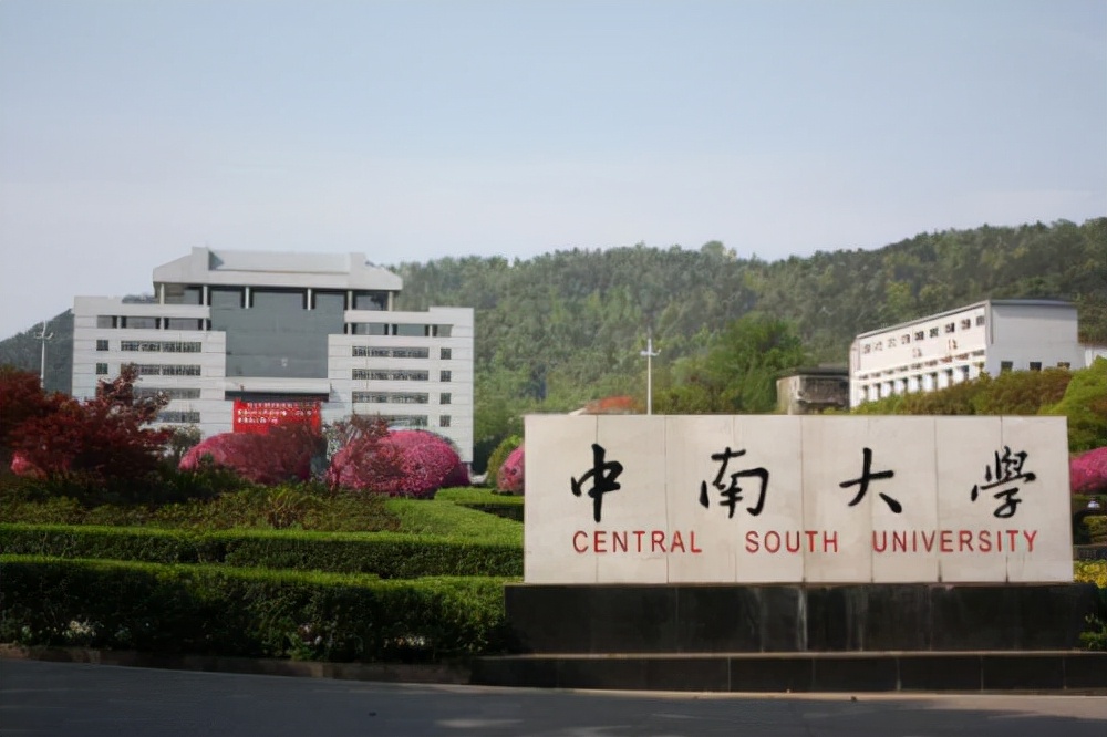 湖南省大学排名，国防科大稳居第一，长沙理工跻身前五