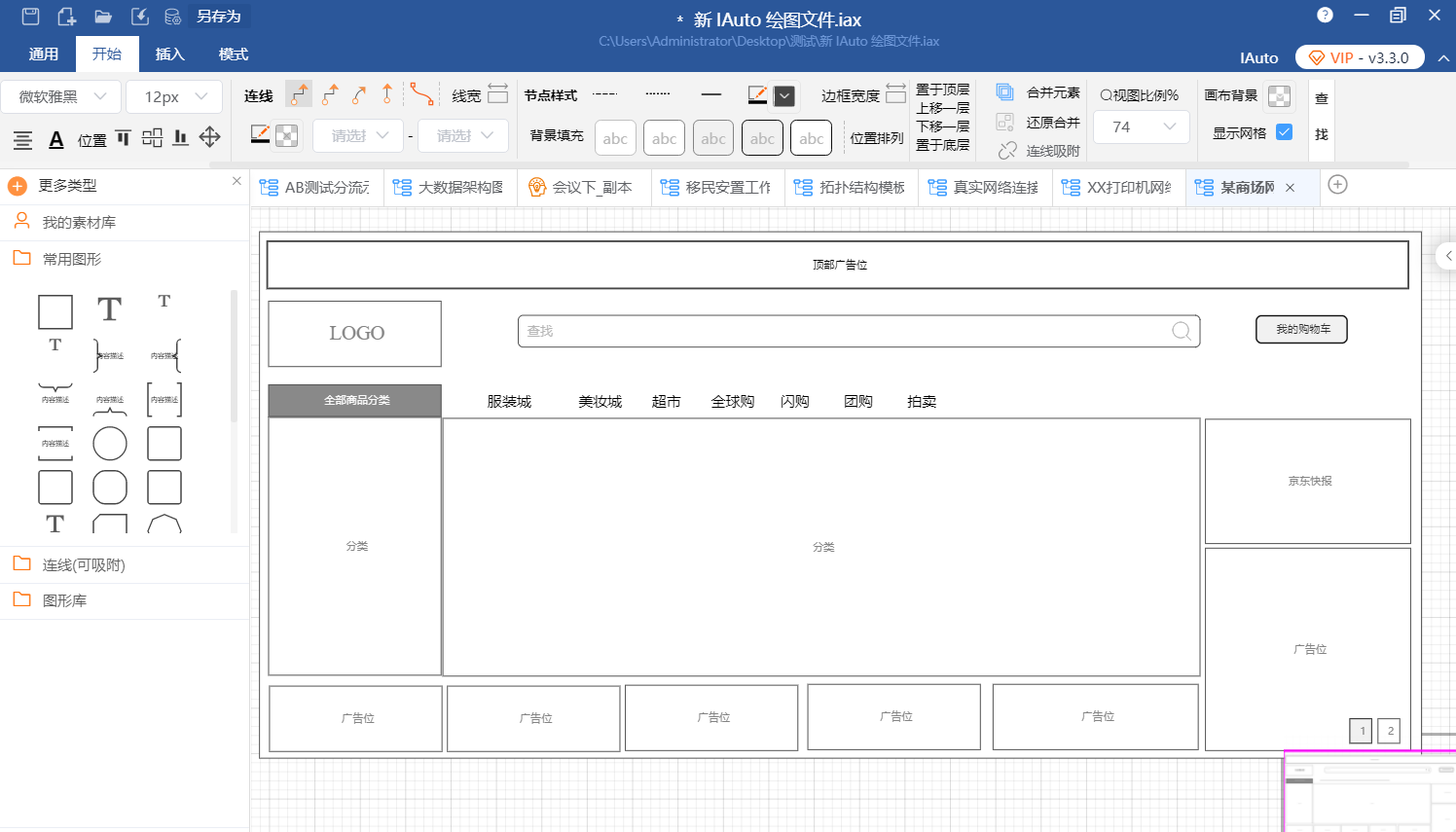 更新啦！国产绘图软件IAuto更新到3.3.4全新版本啦