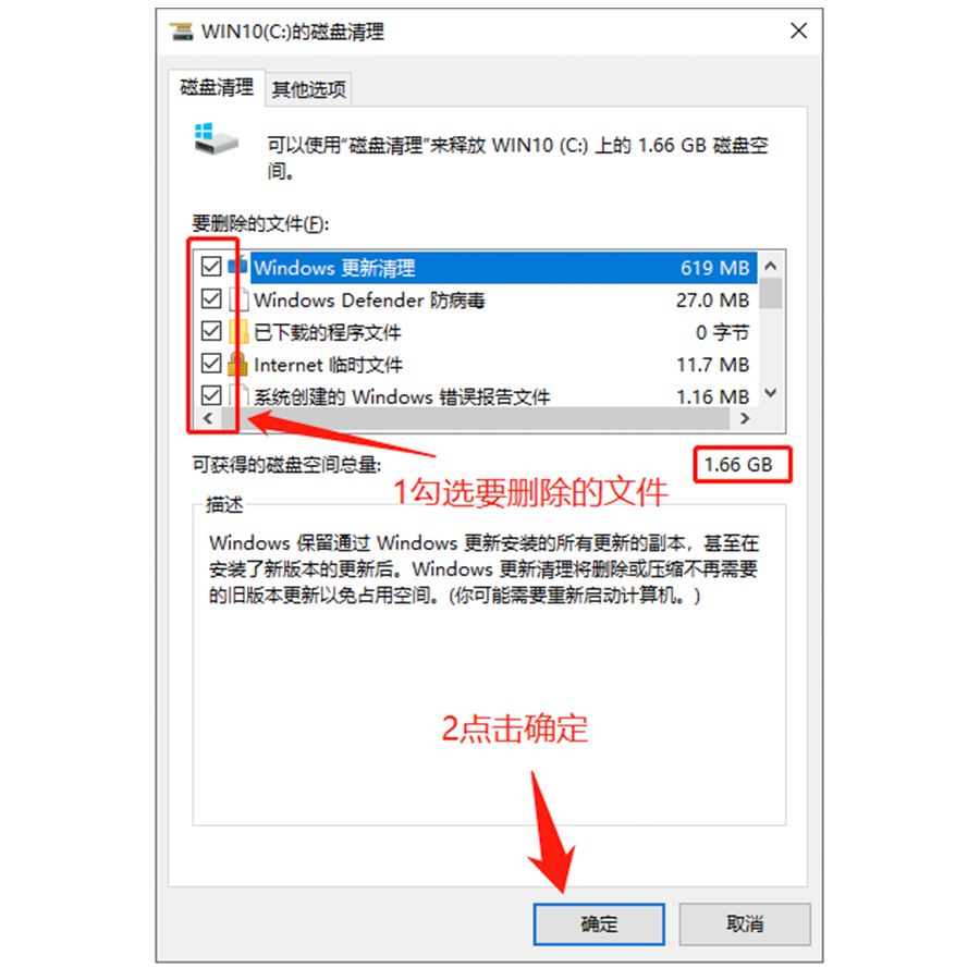 C 盘爆满？教你每周自动清理磁盘垃圾