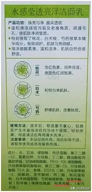 14款洗面奶对比测评：多芬、一叶子检出重金属，旁氏、佰草集含甲醛