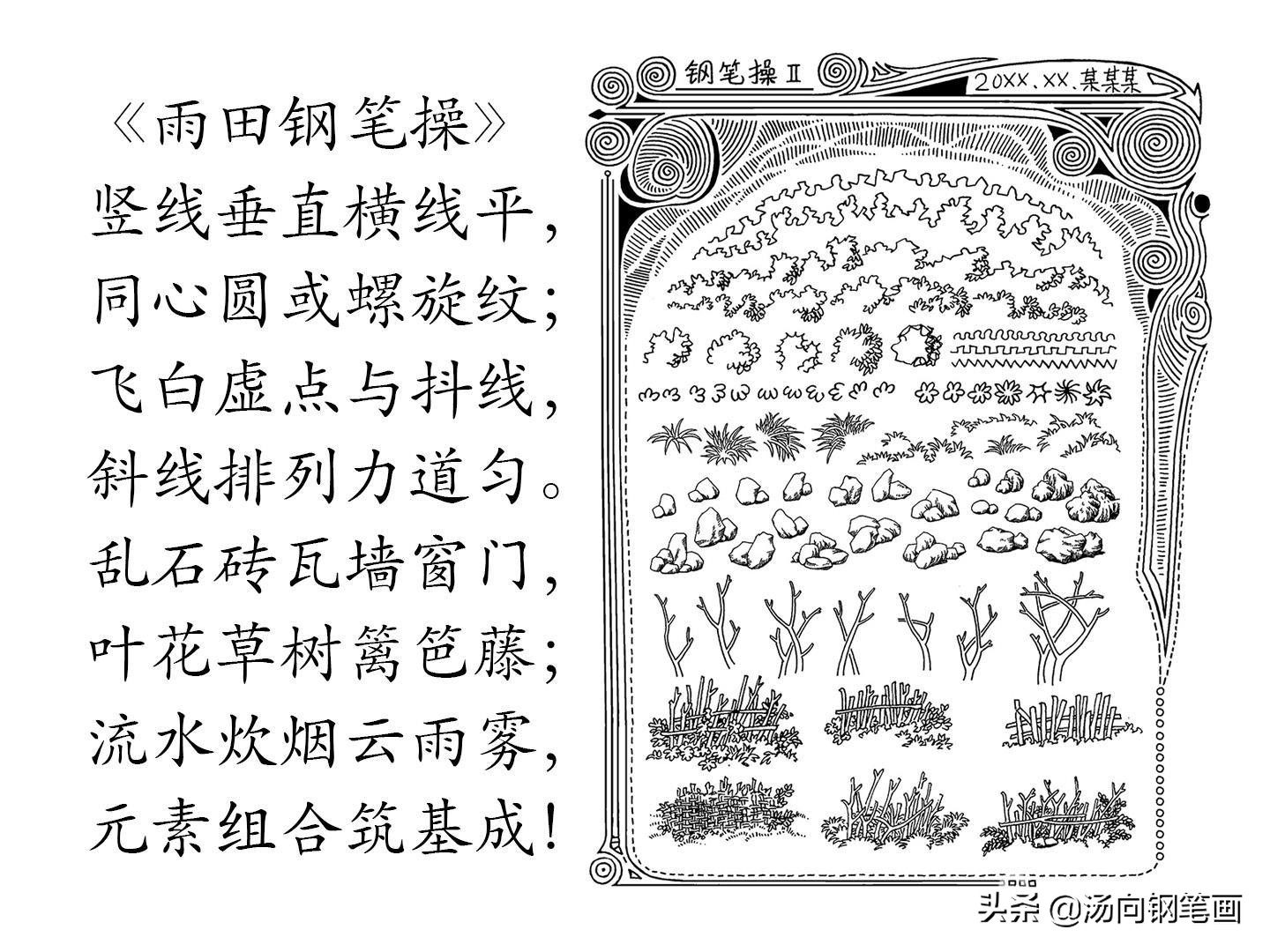 钢笔画零基础学习，茂密的树或树林连成一片，用这种画法表最好