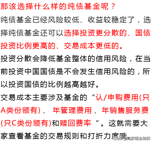 债券基金，逆势投资的不二选择（深度解读）