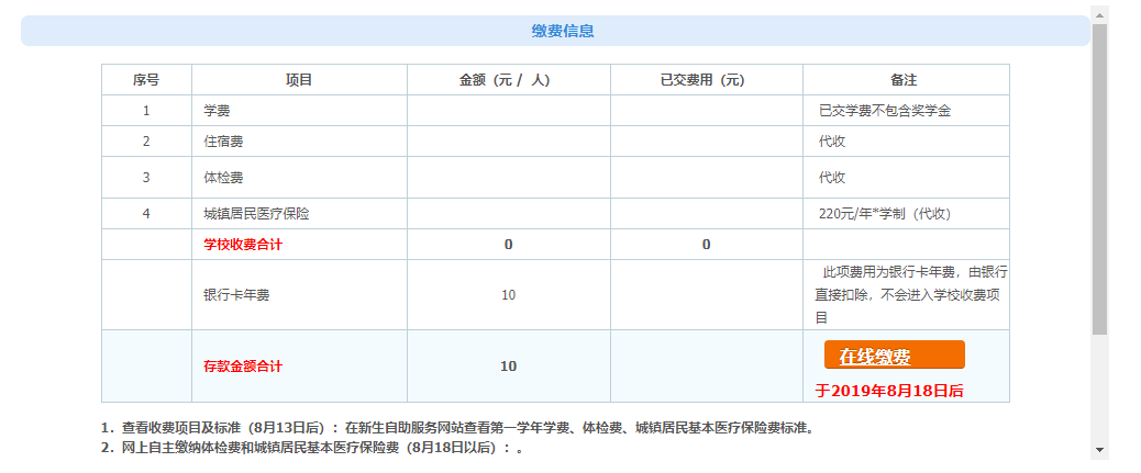 中南大学研究生抢宿舍实时记录！来自2020年的研究生新生