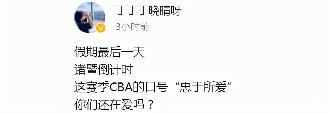 中国篮球世界杯标语(CBA新赛季口号“忠于所爱”，热评：下赛季口号“死了都要爱”?)