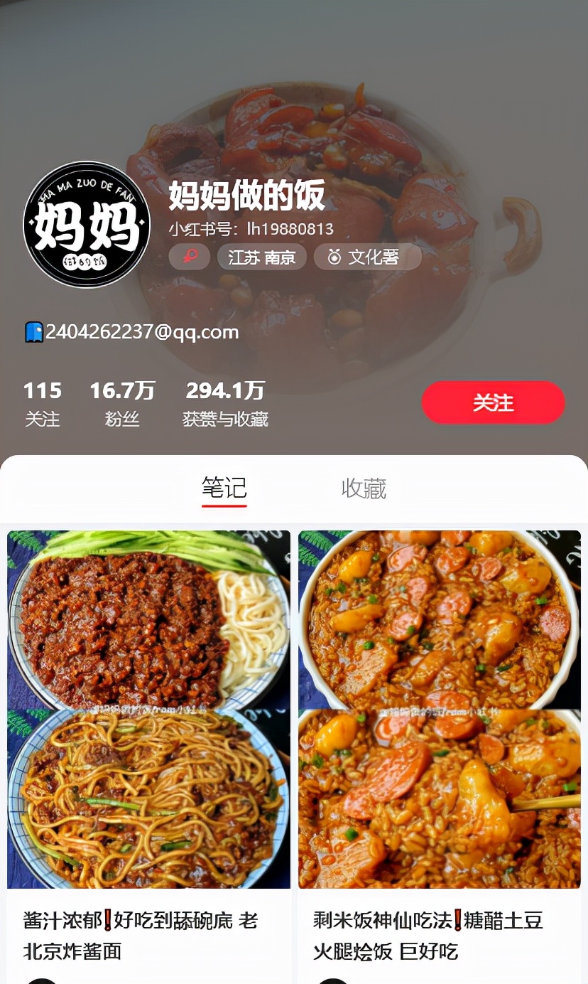 從0到1運營小紅書賬號，你一定要知道的運營干貨