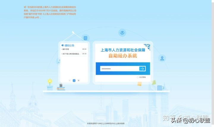 超详细！出国留学生如何优雅地落户上海户口