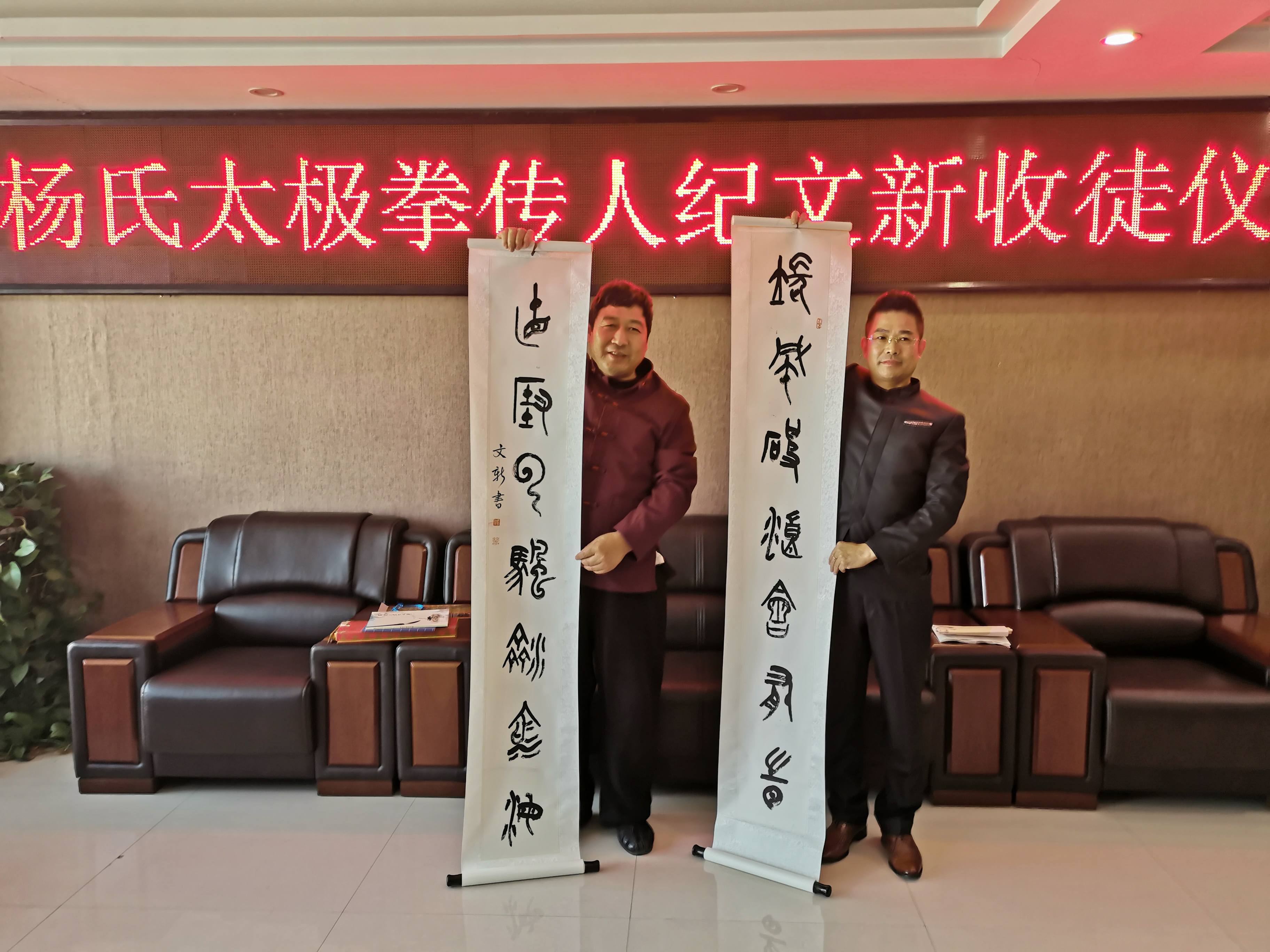 邯郸：杨氏太极拳传人纪文新喜收爱徒