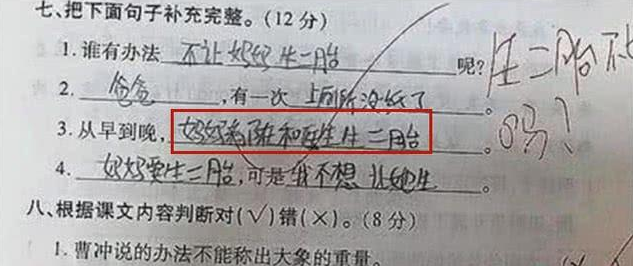 小学生“偷懒”造句走红，父母看后追着打，不料老师给满分