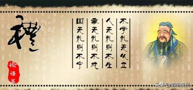 “四书五经”精华100句（附注释）