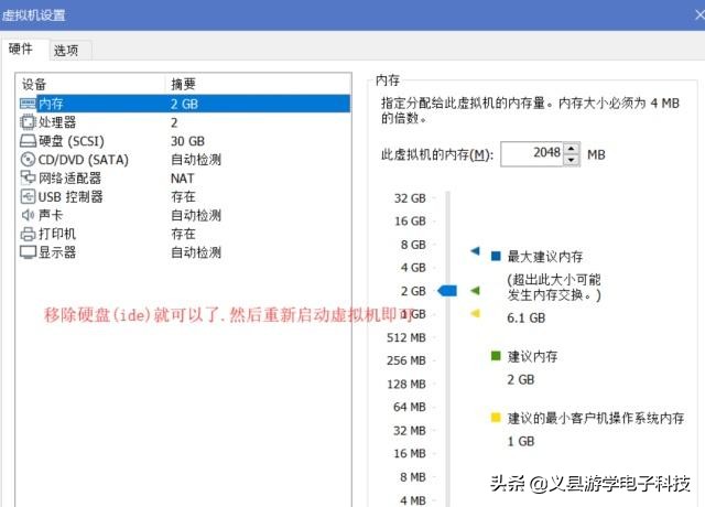 ubuntu安装到u盘（ubuntu虚拟机安装步骤详解）(11)