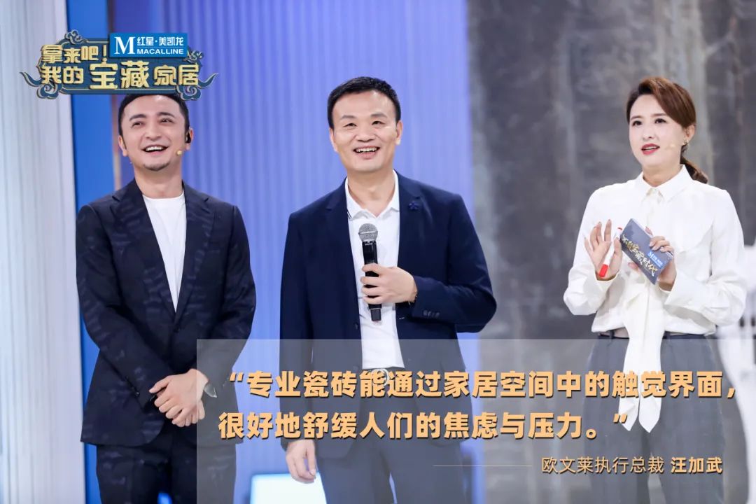这个瓷砖品牌再登央视平台，传递出什么重要信号？