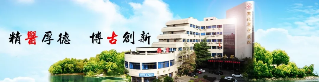 「湖北」 湖北省中医院，2020年招聘医疗、医技、财务等69人公告