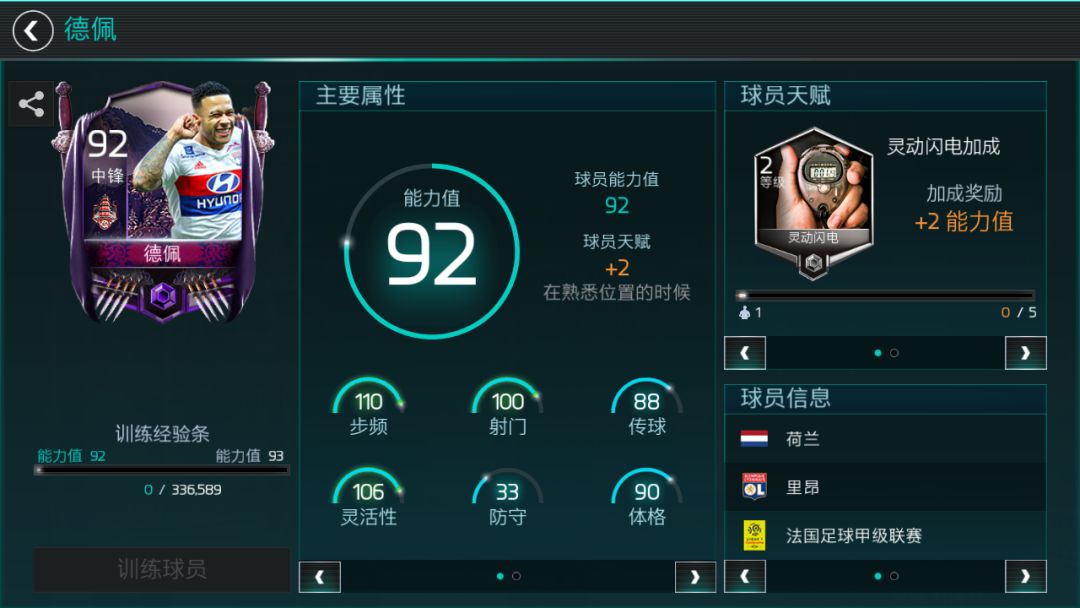 fifa足球世界怎么升级快(FIFA足球世界｜PVP晋升之路活动开启，一起登上人生巅峰！)