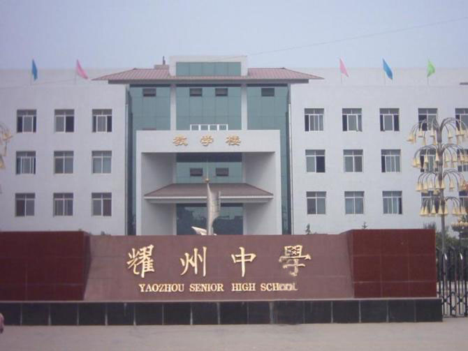 陕西铜川这四所高中，成绩平淡无奇，却已是全市前列