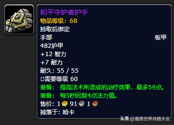 怀旧服祖尔格拉布所有Boss最详尽攻略+极品掉落列表