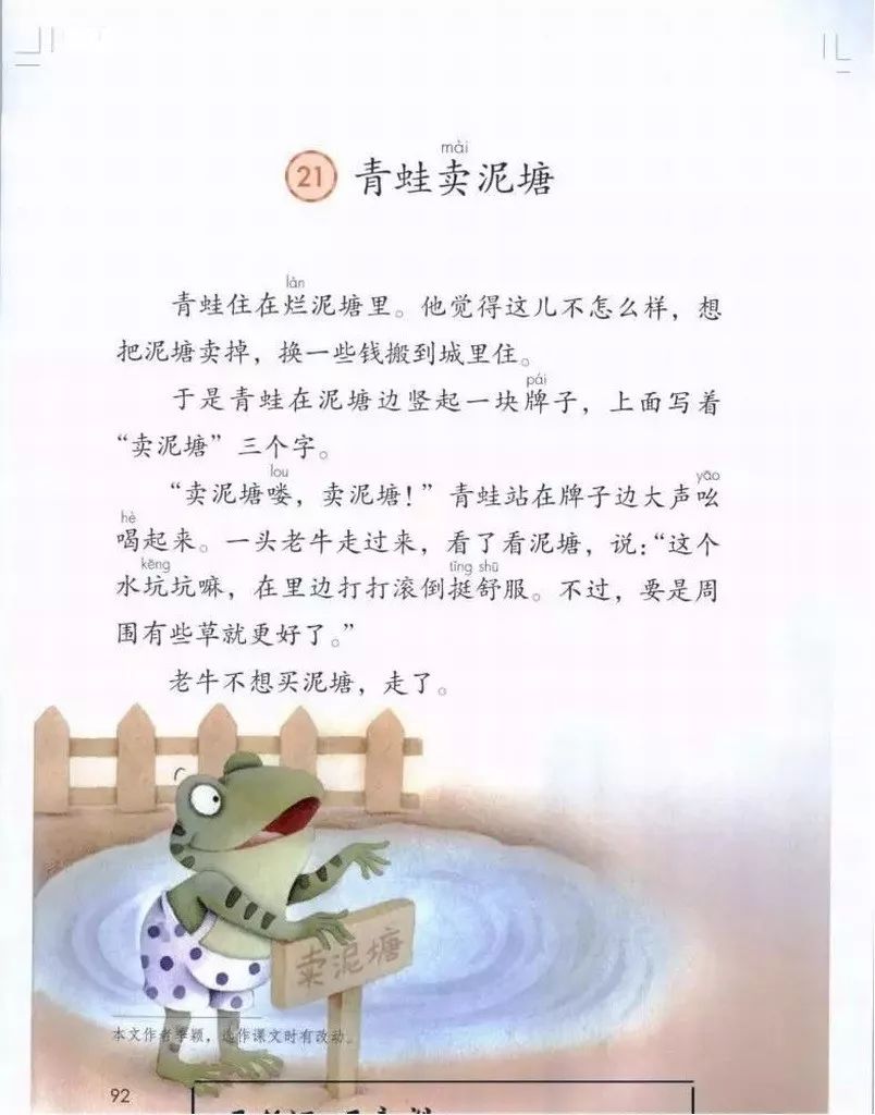 部编版1-6年级下册电子课本已更新！高清版，寒假预习抢先看