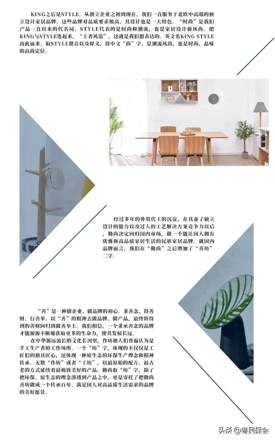 会员之星 | 广东勤尚科技有限公司