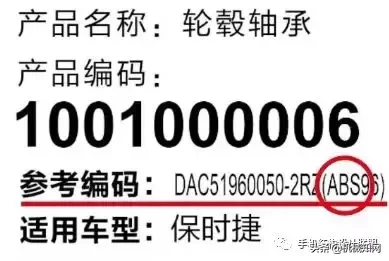图解汽车(一、二、三代)轴承的安装,做好这些细节很重要