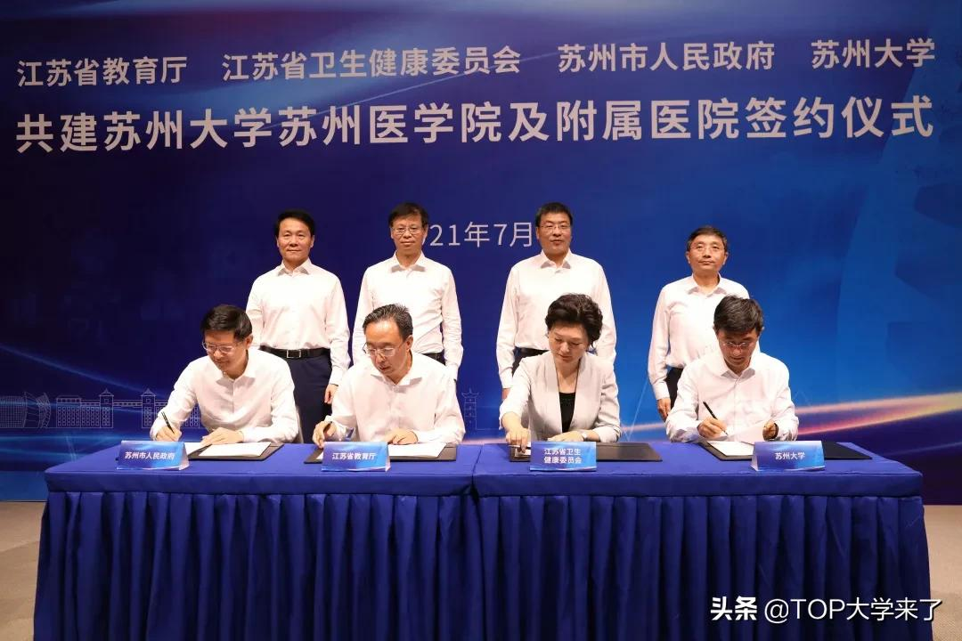 回母校任职！詹启敏院士履新苏州大学苏州医学院院长