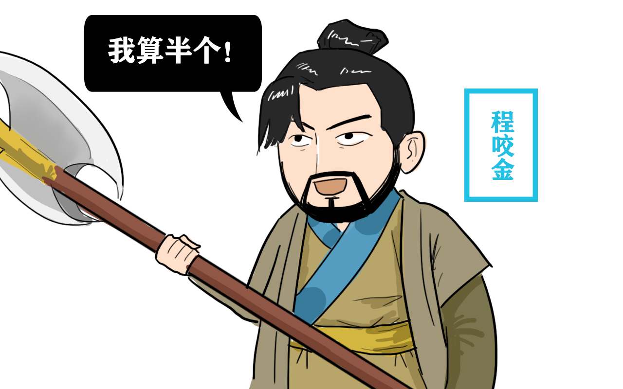 为何单雄信只有一个半朋友?一个是秦琼,那另外半个是谁?