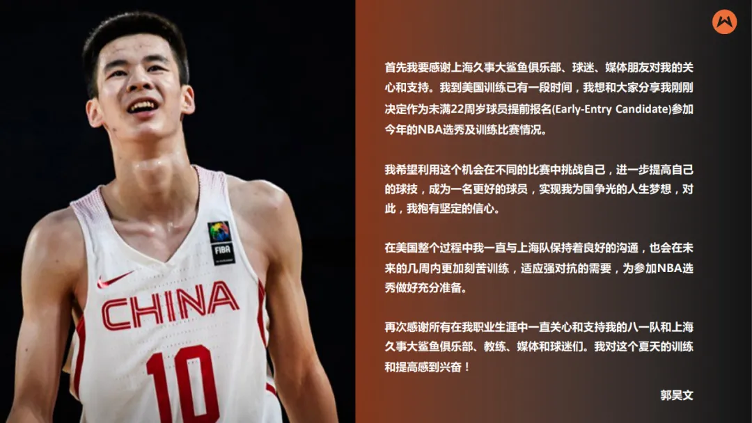 中国NBA男篮球员(官方回应！中国小将宣布参选NBA！他是最强00后球员)