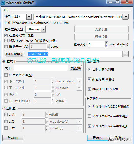 通过wireshark软件抓包分析tcp的三次握手建立连接