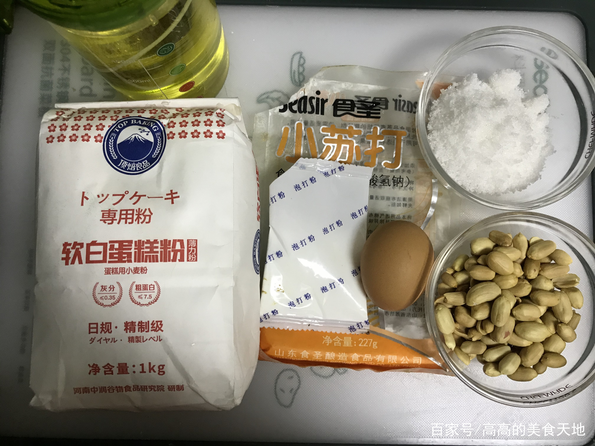 图片[3]-【花生小酥】做法步骤图 一看就会 新手一次成功-起舞食谱网