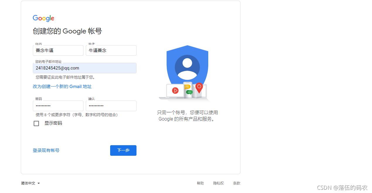 无需发件箱Python自动发送邮件脚本，为我挣了上万月的简单项目