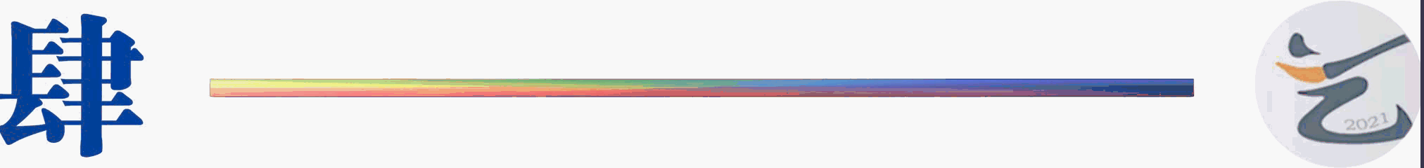 志愿填报分析：美术联考230分高考420分可报考哪些院校？