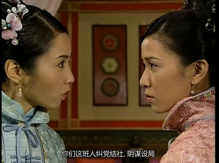 “初时相亲相爱，最终不共戴天”，古装剧中反目成仇的“姐妹花”