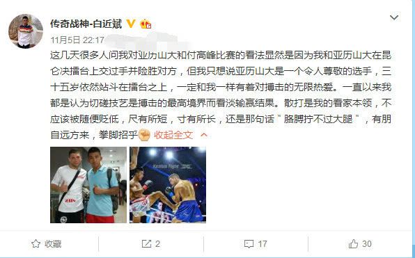 白近斌ko方便視頻直播（3勝付高峰4勝方便的白近斌，評價散打隊長被KO情商高于努爾拉）