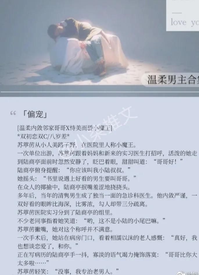 温柔男主合集！给疲惫生活添点温暖，强推强推！！甜爆了