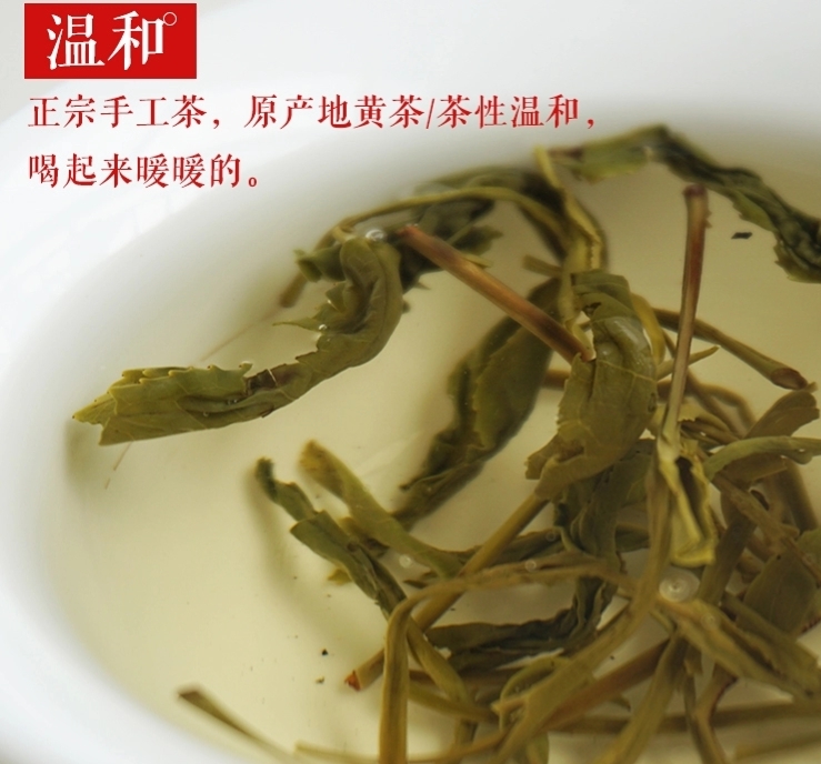 黄茶之霍山黄大茶