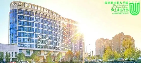 【院系介绍】造起来吧！闽西职业技术学院 城乡建筑学院