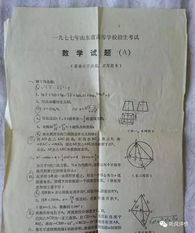 回首恢复高考的历程和重大意义，学会珍惜，拒绝躺平