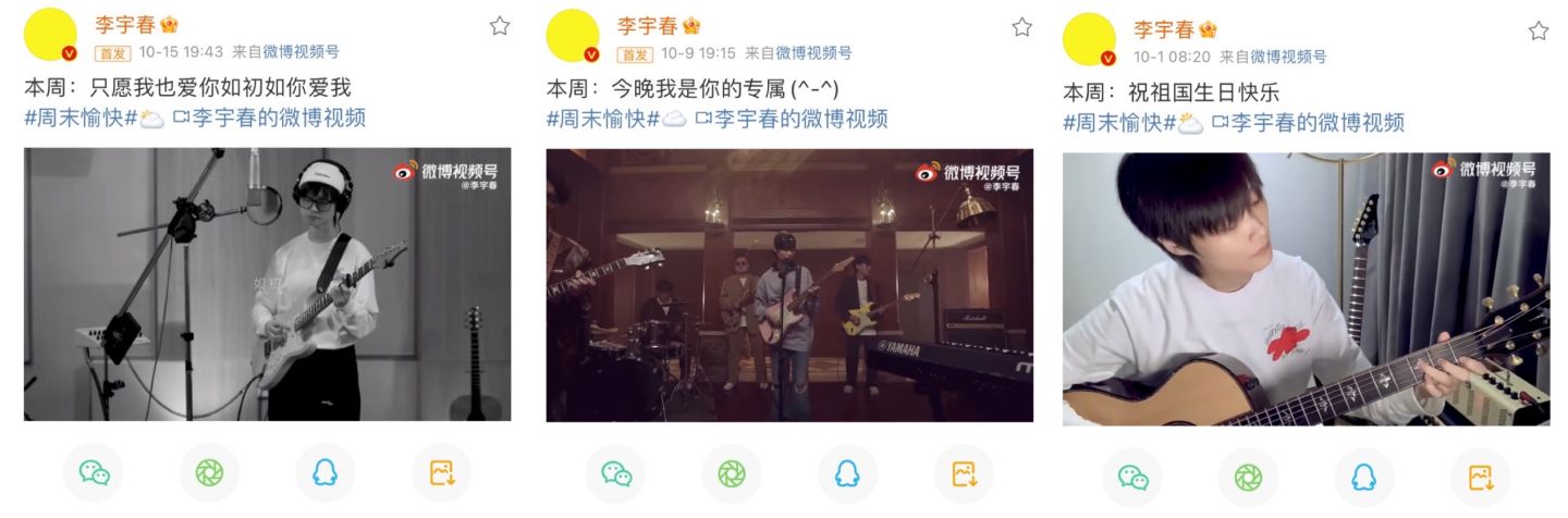 成熟圈层生态，微博是音乐人的常驻社交阵地