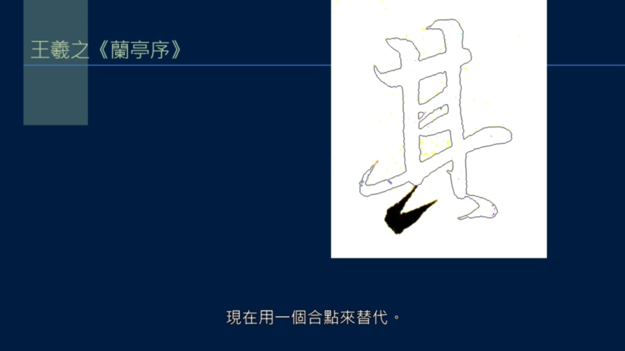 倚戈势，戈法收尾有多少种写法？弯笋势， 反引势是什么？