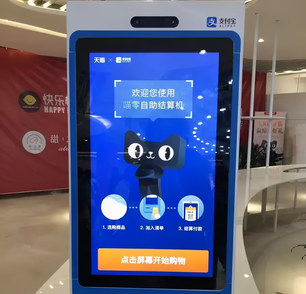 校园新零售，开疆拓土