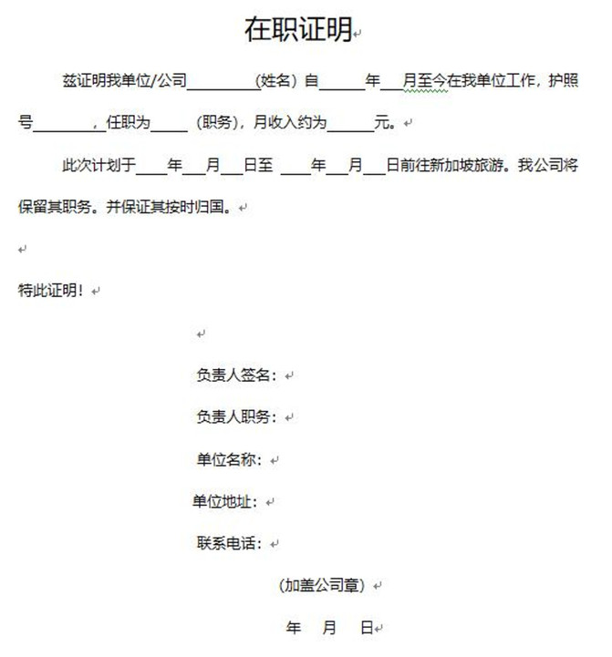 保姆级新加坡签证申请指南，三分钟手把手教你搞定，狮城等我！