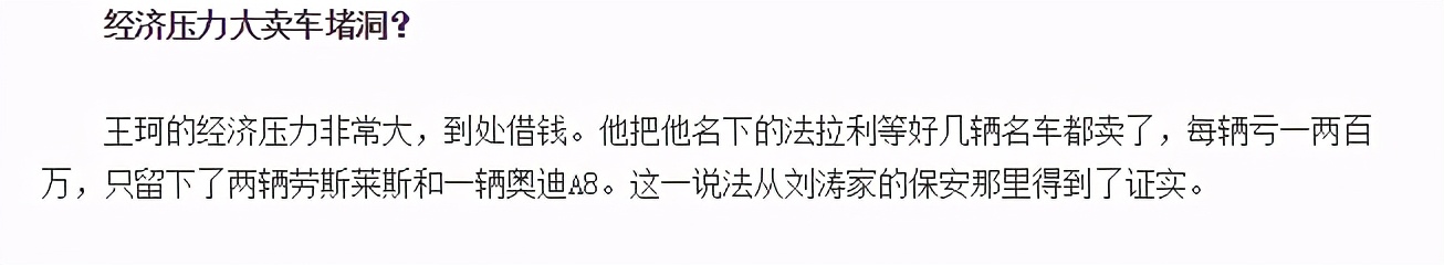 7位替“夫”还债的女星，刘涛不是最惨，今最大67岁，最小41岁