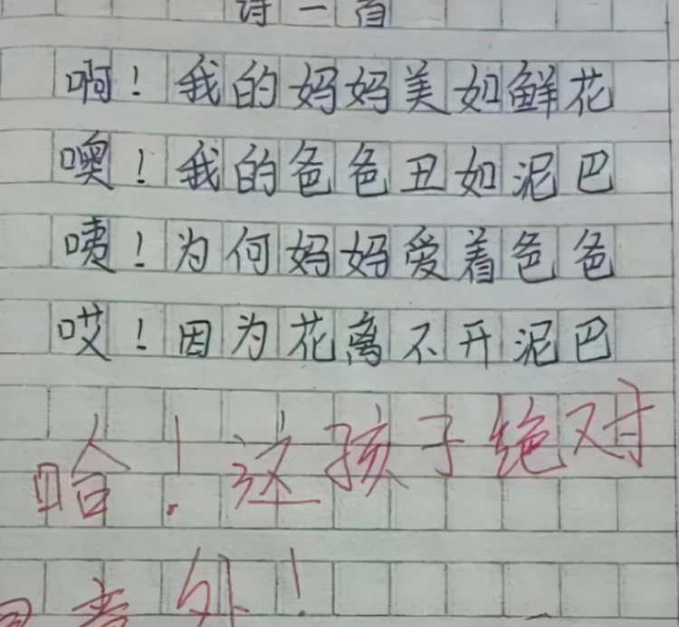 那一次我真感動小學作文開頭結尾怎麼寫