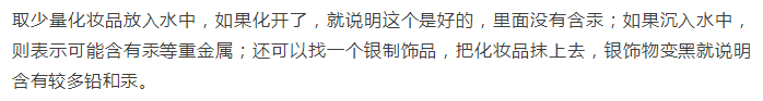 缅甸政府：这3款日本、泰国产护肤品不要再用了，含有汞！